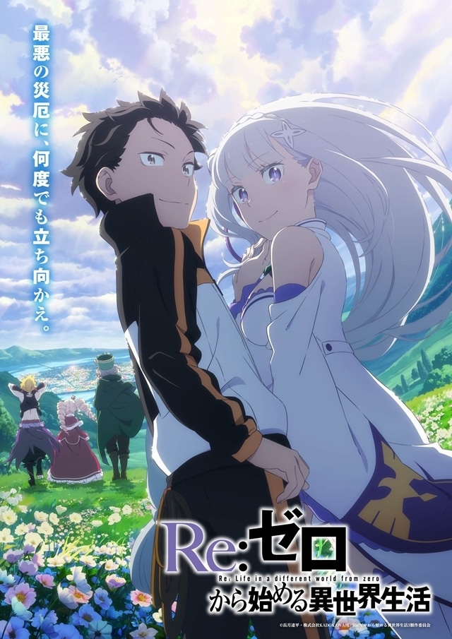 Re:从零开始的异世界生活 3rd season