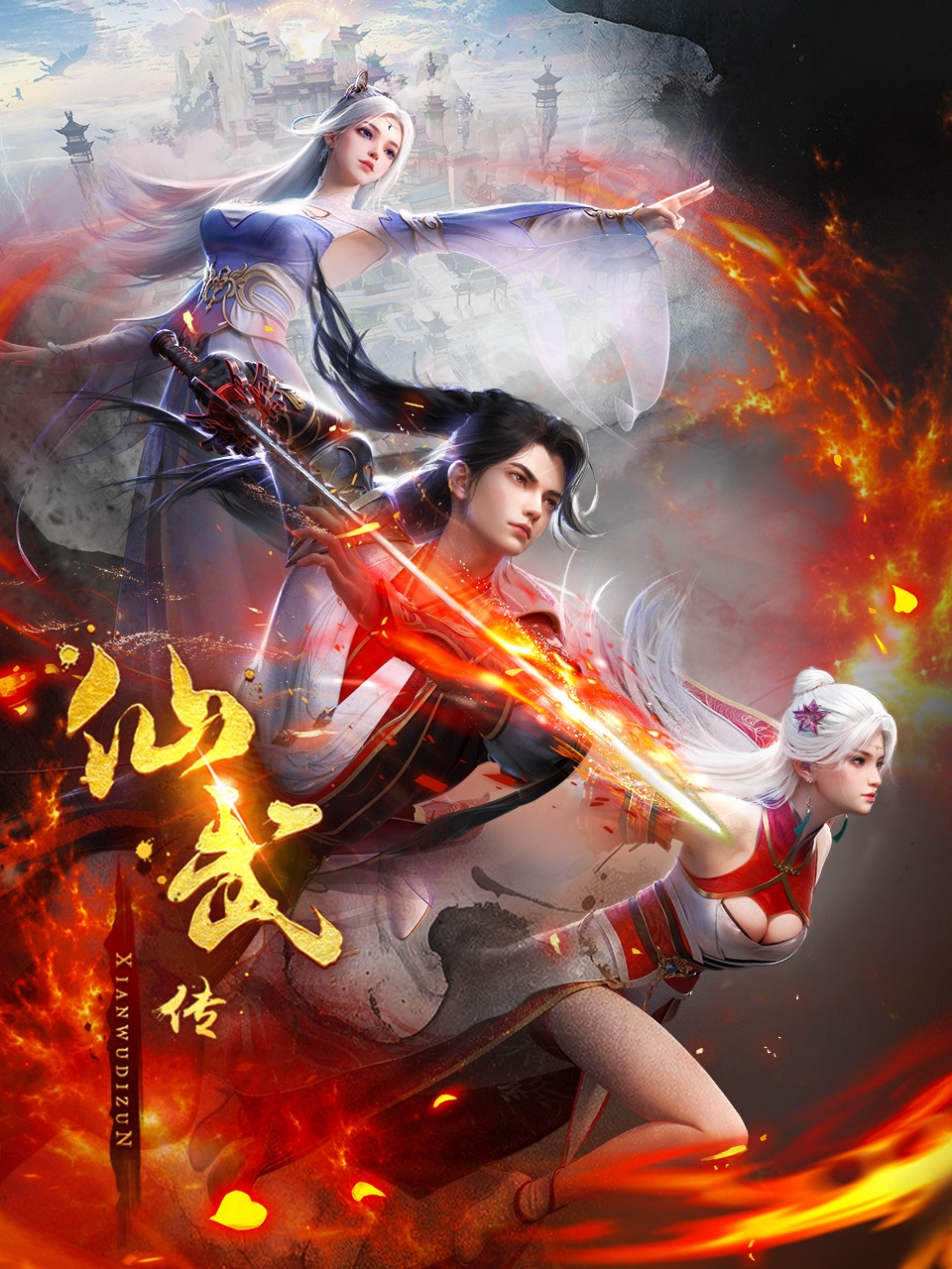 Legend of Xianwu