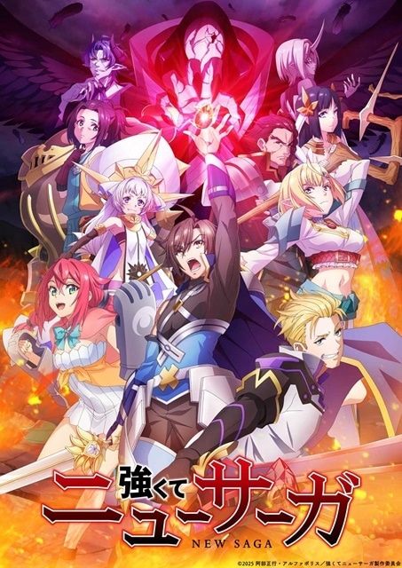 Be Stronger! New Saga