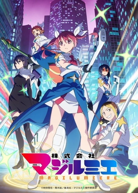柔光魔女股份有限公司 第二季