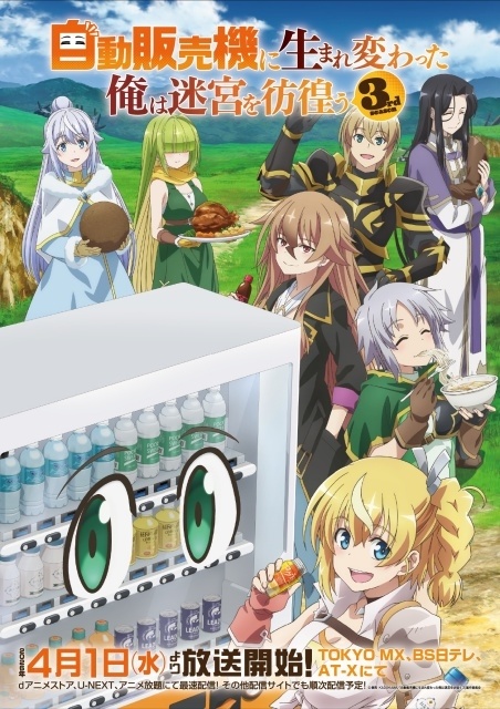 Reborn as a Vending Machine, I Now Wander the Dungeon Season 3