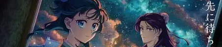药屋少女的呢喃 第二季