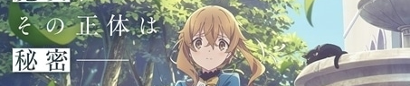 Silent Witch 沉默魔女的秘密