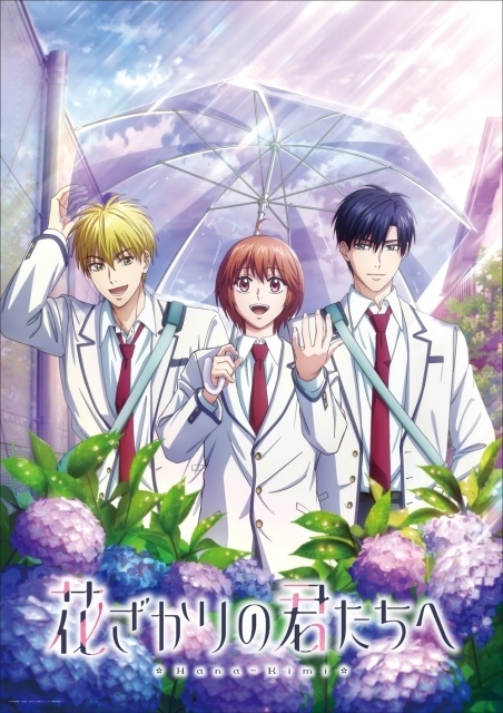 花样少男少女 第2季