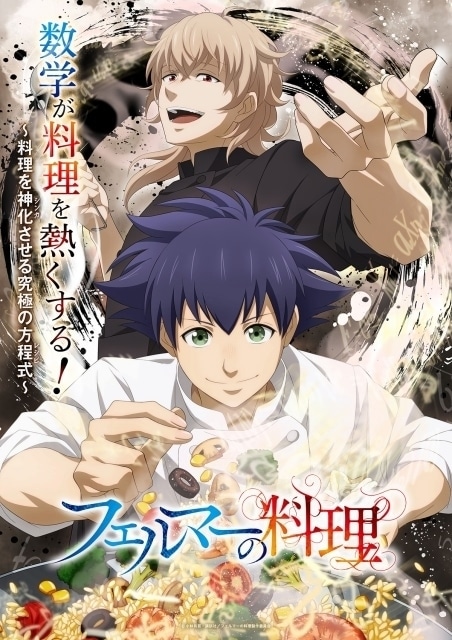 Fermat's Cuisine