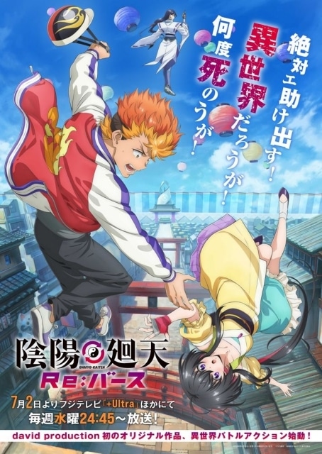 Onmyo Kaiten Re:Birth Verse