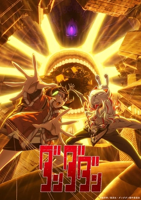 Dan Da Dan Season 2