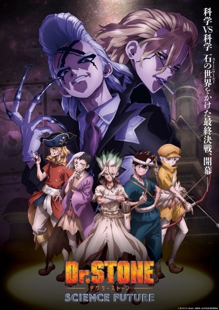 Dr. Stone: Science Future Part 2