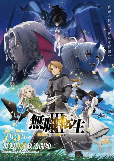 Mushoku Tensei: Jobless Reincarnation Season 3