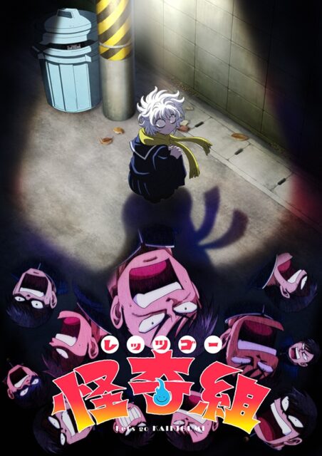 Let's Go Kaiki-gumi