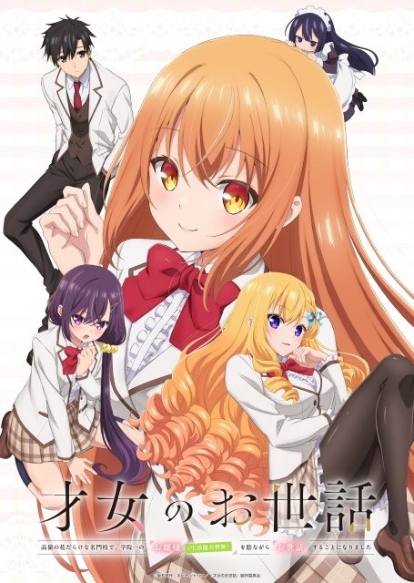 Rich Girl Caretaker: I'm Secretly the Caregiver of the Most Popular Girl in This Rich Kid School