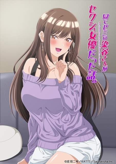 My Classmate's a Sexy Actress, and Now We Live Together?!