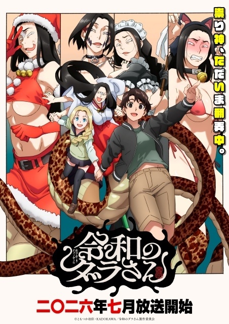 Dara-san of Reiwa
